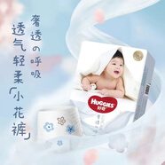 好奇（Huggies）包裝好奇紙尿褲奢透嬰兒呼吸透氣干爽尿不濕寶寶柔軟成長(cháng)拉拉 S碼紙尿褲共90+36片(貼心守護)