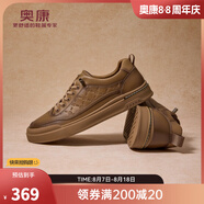 奧康（Aokang）男鞋 2025秋季新款潮流時(shí)尚百搭青年板鞋免系帶舒適休閑鞋 黃棕色 1253422036C 38 (240mm)