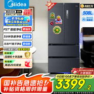 美的（Midea）508升法式對開(kāi)多門(mén)家用電冰箱除菌凈味雙系統大容量冰箱家電國家補貼真香系列 BCD-508WTPZM(E) 508升雙系統凈味冰箱