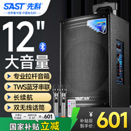 先科大功率廣場(chǎng)舞音響戶外k歌專用大音量移動(dòng)音箱室外拉桿音響帶無線話筒SA-122