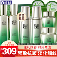百雀羚（PECHOIN）套裝 肌初賦活水乳眼霜面霜 緊致抗皺淡紋洗面奶爽膚水乳液護(hù)膚品 【進(jìn)階抗皺】乳液2瓶+精華水2瓶+面霜+眼霜
