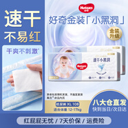 好奇（Huggies）金裝紙尿褲嬰兒超薄尿不濕新生兒尿褲柔軟透氣 【紙尿褲】XL108片(12-17kg)