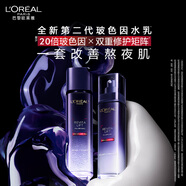 歐萊雅玻色因潔水乳套裝禮盒補(bǔ)水保濕抗皺護(hù)膚品七夕情人節(jié)禮物