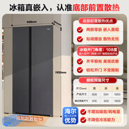 海爾（Haier）對(duì)開門冰箱家用小型雙開門風(fēng)冷無(wú)霜雙變頻節(jié)能超薄嵌入式小戶型廚裝一體智能雙門兩門大容量電冰箱 【594mm超薄零嵌大冷凍空間】512升+底部散熱