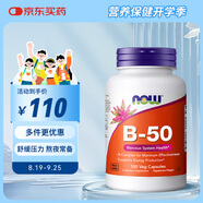 諾奧（NOW）維生素復合膠囊B50含煙酸 11種高能復合物維B 100粒美國進(jìn)口