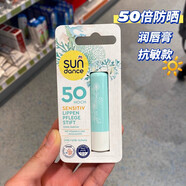 Balea現貨 德國B(niǎo)alea芭樂(lè )雅限量乳木果蜂蠟薄荷西瓜草莓桃子保濕潤唇膏 sun款50倍防曬唇膏4.8g