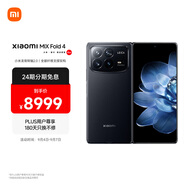 小米（MI）小米 MIX Fold 4 小米龍骨轉(zhuǎn)軸2.0 徠卡光學(xué)四攝  第三代驍龍8 12GB+256GB 黑色 5g 折疊屏手機(jī)