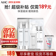 AHC神仙水水乳洗禮盒3件套350ml 護(hù)膚品套裝 控油提亮 中秋節(jié)禮物