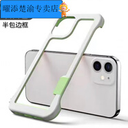 曜添蘋果16手機(jī)殼iPhone15邊框散熱14 13透氣12簡(jiǎn)約11防摔x xr軟8plus 米白-左右無(wú)邊框/背面鏤空 蘋果7plus