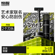 煥醒潮流涂鴉手動(dòng)剃須刀刮胡刀喚醒德國5層刀頭剃須禮盒送男友生日禮物