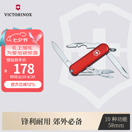 維氏瑞士軍刀逍遙派58mm戶外刀具折疊刀防身小刀0.6363紅