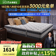 芝華仕5星床墊獨(dú)立袋裝彈簧靜音家用乳膠席夢(mèng)思軟硬護(hù)脊厚墊明星墊D026 舒睡雙面版-1.8*2M 優(yōu)先發(fā)貨（詳詢客服）