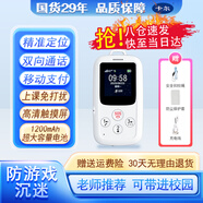 卡爾智能電子學(xué)生卡證校訊通兒童手機(jī)電話 gps定位追蹤器防走丟失神器 KXS56A 觸屏版+支付+1200mAh電池
