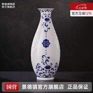 景德鎮(zhèn)陶瓷觀音瓶客廳餐桌擺件景德鎮(zhèn)青花玲瓏工藝品電視柜花瓶高級感 青花玲瓏觀音瓶