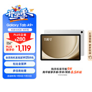 三星 Samsung A9+ 11英寸平板電腦/大屏/學(xué)生學(xué)習(xí)游戲辦公平板 4G+64GB 星系銀WIFI