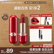 卡姿蘭（Carslan）柔霧唇膏口紅啞光顯白不易掉色R04(楓葉慕斯)3.8g 教師節禮物實(shí)用