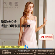 太湖雪真絲吊帶睡裙100%桑蠶絲19姆米絲滑短裙女簡(jiǎn)約寬松送女友禮盒裝 櫻花粉 L