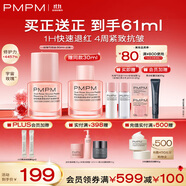 PMPM雙玫瑰氣泡油30ml修護(hù)抗皺緊致保濕油液面部精華液七夕禮物送女友