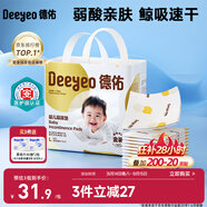 德佑 嬰兒一次性隔尿墊30片45*60cm護理墊吸水不反滲建議11kg以?xún)葘殞?
                                         title=