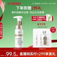 玉澤（Dr.Yu）煥活緊塑修護(hù)潔面泡 150ml