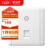 公牛(BULL) 墻壁式WIFI插座  86型無(wú)線(xiàn)路由器面板雙天線(xiàn)電腦網(wǎng)絡(luò )插座G28D125A 白色