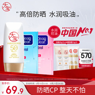 大寶水感多效防曬露50g SPF50+高倍防曬霜吸油藍(lán)膜+粉膜護(hù)膚套裝