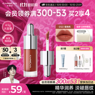 卡姿蘭（Carslan）有色唇部精華蜜霜唇釉口紅唇彩水光鏡面G122蜜晚?xiàng)?.5g生日禮物女