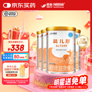雀巢健康科學(xué)藹兒舒氨基酸奶粉嬰兒配方食品牛奶蛋白過(guò)敏深度水解配方粉無(wú)乳糖 藹兒舒400g 4罐