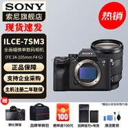 索尼（SONY）ILCE-7SM3全畫幅微單數(shù)碼相機(jī)Alpha7SIII/A7S3 單機(jī)身+FE24-105F4G 官方標(biāo)配