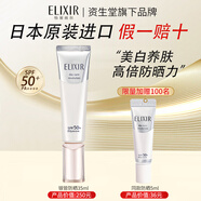 怡麗絲爾防曬霜隔離小金管軍訓戶(hù)外防護精華乳保濕 純肌凈白防曬【銀管35ml】