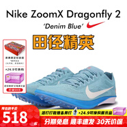 耐克（Nike） 田徑精英Nike ZoomX Dragonfly蜻蜓男女中長跑釘鞋800-10000米 Dragonfly 2/HQ1855-400 43