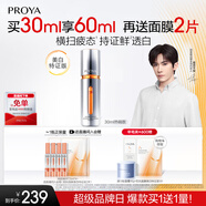 珀萊雅美白精華雙抗精華美白特證版補水保濕提亮精華30ml