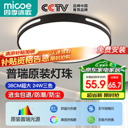 四季沐歌（MICOE）照明吸頂燈led臥室燈具套餐全屋客廳燈飾陽臺過道餐廳簡約包安裝
