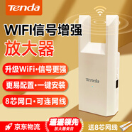 Tenda騰達WiFi信號放大器無(wú)線(xiàn)網(wǎng)絡(luò )擴大路由增強wi-fi中繼拓展穿墻王全屋覆蓋擴展網(wǎng)口A(yíng)P家用橋接有線(xiàn)A10