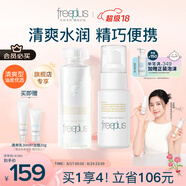 芙麗芳絲（Freeplus）水乳護膚化妝品套裝清爽水80ml+清爽乳液50ml