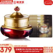 后（The history of Whoo）后眼霜拱辰享氣津津率享天氣丹眼霜提拉緊致女神緊致眼霜眼周肌膚 后津率享眼霜1+面霜小樣30片 50ml