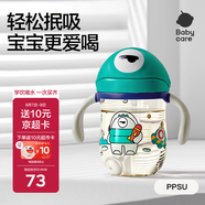 babycare兒童水杯嬰兒學(xué)飲杯6個(gè)月以上寶寶防摔吸管杯防嗆夏季水壺PPSU