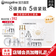 麥吉麗（Mageline）官方旗艦素顏三部曲護(hù)膚品套裝禮盒 精華水緊致抗皺亮膚禮物 麥吉麗時(shí)光三部曲