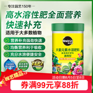 美樂棵 通用型水溶肥園藝種植花肥肥料陽(yáng)臺(tái)桌面盆栽水溶粉末肥300G