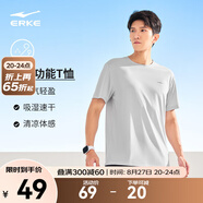 鴻星爾克短袖男夏季新款冰感速干衣跑步健身休閑百搭t恤衫運動上衣T恤男士 暗淡灰-冰感吸濕排汗 2XL