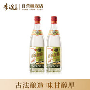 李渡 高粱1975 元窖香型白酒 50.8度 520ml*2 雙瓶裝 江西特產(chǎn)