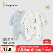 童泰嬰兒衣服新生兒連體衣秋冬季夾棉保暖寶寶衣服純棉蝴蝶哈衣2件裝 藍色企鵝（襠部加寬設計） 66cm