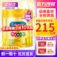 美贊臣安兒寶港版HMO智睿A+含乳脂球膜NeuroPro嬰幼兒配方奶粉900g/罐 1段 900g 3罐  效期28年1月左右