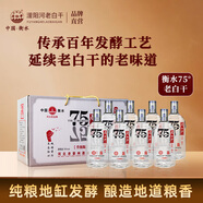 老景州衡水酒整箱76/67度老白干白酒6瓶裝75度高度純糧食商務(wù)禮盒裝 75度 650mL 8瓶 2箱手提盒裝