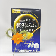 佑天蘭（Utena）日本面膜黃金果凍膠原蛋白女急救補水美白去黃氣暗沉 果凍雙效膠原蛋白3片（無(wú)包裝）