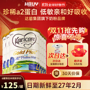 可瑞康（karicare）新西蘭進(jìn)口金裝a2蛋白嬰幼兒牛奶粉900g 4段 6罐 （2歲以上）27年2月到期