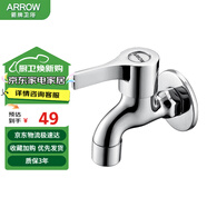 箭牌（ARROW）加厚精銅水龍頭衛(wèi)生間陽(yáng)臺(tái)拖把池水嘴四分口徑單冷家用快開(kāi)水龍頭