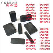 第鑫門(mén)窗幕墻玻璃墊塊軟膠厚實(shí)心PVC墊片2356810斷橋鋼化玻璃固定壓緊 4*20*30mm(100個(gè))