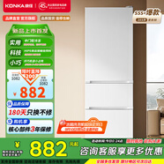 康佳（KONKA）205升冰箱三開門家用小型新升級變頻二級能效節(jié)能三門三溫軟冷凍租房電冰箱低溫補(bǔ)償九檔控溫 205升白色【三門三溫軟冷凍】