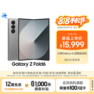 三星Samsung Galaxy Z Fold6 大屏AI手機 超輕薄折疊屏手機 第三代驍龍8 游戲手機 12GB+1TB 星夜銀